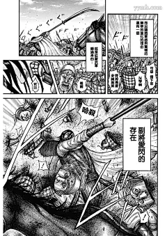 王者天下 第662话 - 王者天下 - 在线漫画_新新漫画