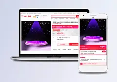 舞台灯光炫酷电商淘宝主图|舞台灯光,舞台,灯光,炫酷,电商,淘宝,主图背景,红色,紫色,炫光,炫彩,渐变色,舞台背景,灯光背景,淘宝背景,电商/节日,背景图