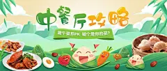 端午节餐饮餐厅吃喝玩乐攻略公众号首图