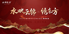 辛丑3采集到晚宴