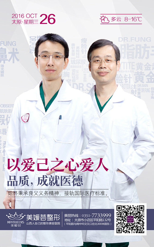 微信-美媛荟专家_苗瑞杰_68视觉
