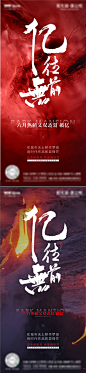地产破亿热销海报-源文件