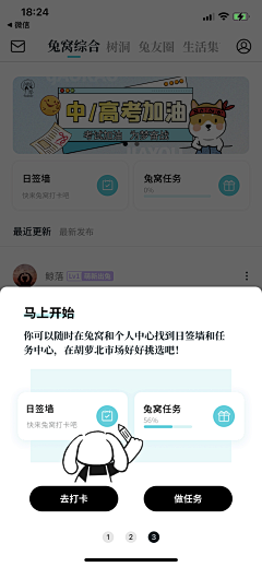 是Ayan呀采集到app-弹窗