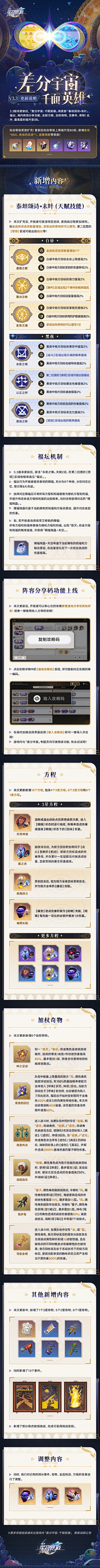 笙箫喧嚣采集到二次元游戏长图