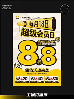 会员日完整物料上线|最后选的是这版 - 小红书