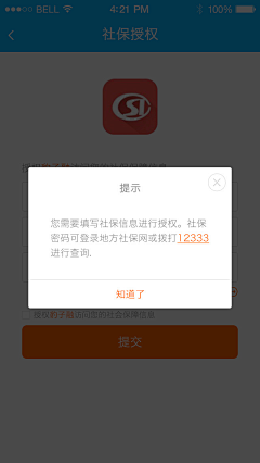 苏小胖作品集采集到APP