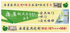 房屋家具  - 源文件下载【酷图网】房屋,家具,定制,制作,品牌,传承,安装,实木,全屋,餐桌,桌椅,书桌,床等,现代,时尚,海报,招牌,模板,展板,