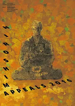 2022年日本海报设计最强作品出炉！全场大奖海报究竟好在哪里？ : 2022年日本海报设计最强作品出炉！全场大奖海报究竟好在哪里？,日本,hiroshima,设计师,平面设计,jagda