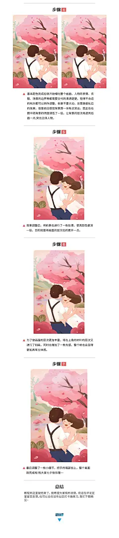 手绘教程！简单7步教你画一幅七夕浪漫情侣插画 - 优优教程网 - 自学就上优优网 - UiiiUiii.com : 今天就是七夕啦~有伴侣的小伙伴们纷纷为对方准备惊喜，在今天，他们格外的耀眼呀，同时也一定会诞生很多美妙的画面，这些画面没有拍下来怎么办？当然是用我们的手绘技能呀！那么这次我们就来学习如何通过手绘来记录七夕的浪漫场景吧。