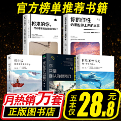 没有晴天的日子采集到【主图】图书