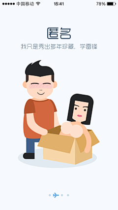 我的智商三岁半i采集到APP