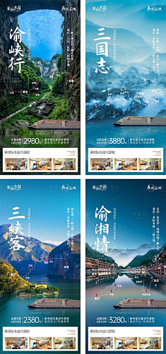 RUNKAKO采集到版式学习-旅游海报