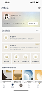 看理想app 躁点风格。UI。轻量化设计