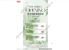 美容开业海报设计图__海报设计_广告设计_设计图库_昵图网
