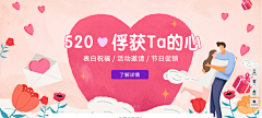 进步ing采集到2017情人节