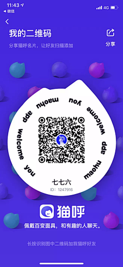 小丸子UI设计师采集到footer/二维码
