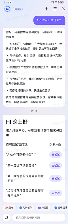 HIHT1采集到客服中心