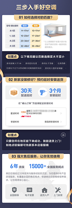 小蛮啊采集到页面活动区