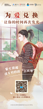 腾讯公益-易拉宝01