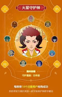 十大守护神：火星/月球/木星/海王星/ 金星/冥王星/水星/天王星/土星/太阳/