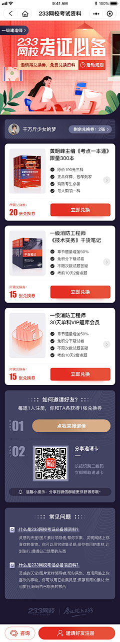 LW微采集到APP页面