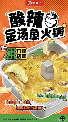 seeyaha采集到产品食品海报