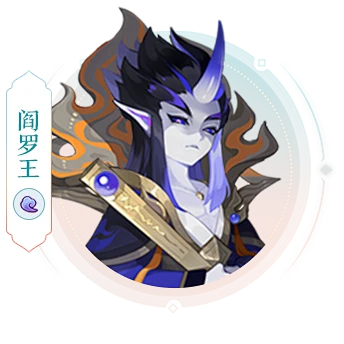 阎罗王-花瓣网
