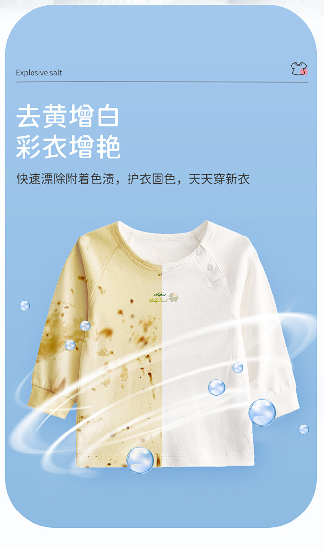 老管家爆炸盐30g*10袋婴幼儿彩漂粉漂...
