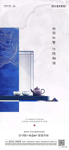 張曼曼采集到【开发商】想跳出中式的建发