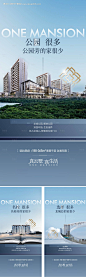 编号：【享设计】源文件下载-地产改善高定平墅圈层系列海报