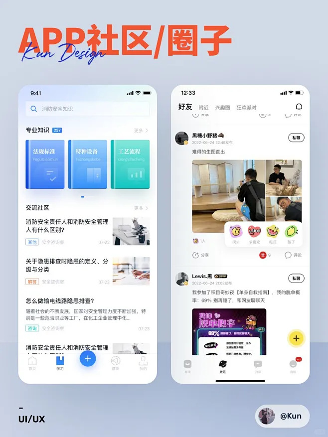 UI灵感分享APP社区/圈子 - 小红书-花瓣网