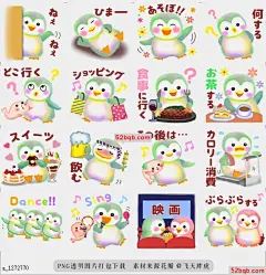 line贴图表情包penguin pempem 21 求你让我帮忙，|Please let me help your conversation.@飞天胖虎