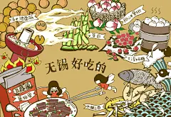 无锡系列城市明信片商业插画插画 by 余奕bigfish  原创设计作品