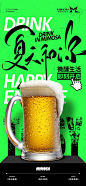酒吧海报-源文件分享-ywjfx.cn