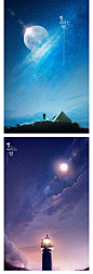 唯美太空星球月亮人物星云流星傍晚风景合成背景海报PSD分层素材-淘宝网