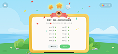 熙熙美颜采集到pad端