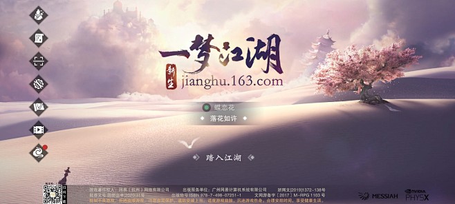 《一梦江湖》是一款高自由度国风武侠MMO...