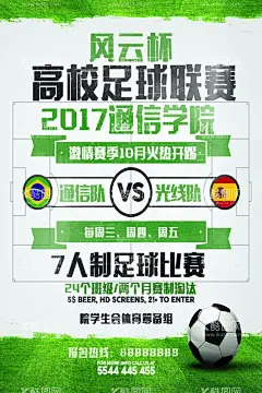 足球  - 源文件下载【酷图网】足球文化,足球文化墙,足球,足球海报,足球易拉宝,足球展架,足球宣传图片,足球图片,足球培训,足球学习,足球学校,足球训练,足球招生,足球馆海报,足球场海报,足球展板,足球文化标语,足球场标语,少儿足球,足球学校招生,青少年足球,少儿足球比赛,足球小将,足球装饰画,足球灯箱,足球学校灯箱,足球广告,