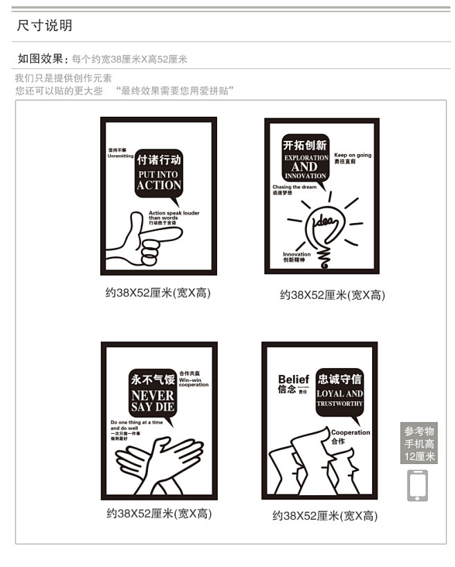 文字励志墙贴纸贴画客厅教室办公室企业公司...