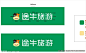 途牛旅游VI招牌设计图