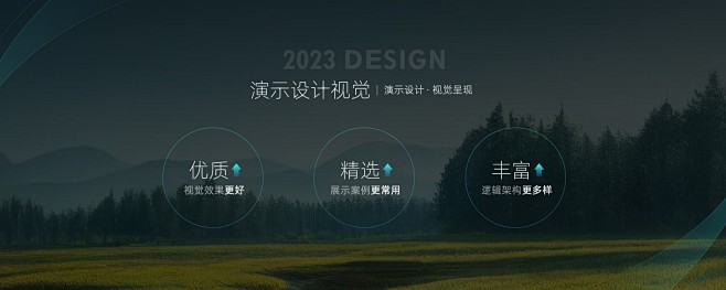 超宽屏发布会PPT 原创设计：张二木 方...