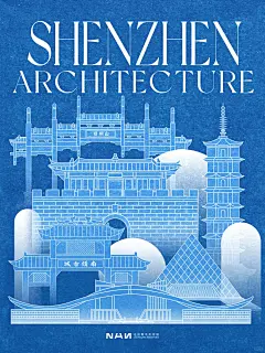 深圳地标建筑插画元素 - 小红书