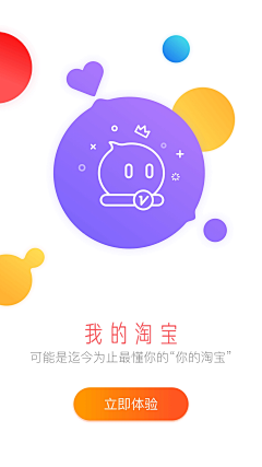 rainbow糖o采集到app