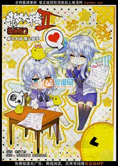 绝世唐门90话 唐门绝学 绝世唐门漫画90话 唐门绝学 绝世唐门90回 唐门绝学 漫画台
