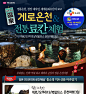 [2012] 하나투어 일본 게로온천 & 전통료칸 여행 홈쇼핑 기획전 : [2012] 하나투어 일본 게로온천 & 전통료칸 여행 홈쇼핑 기획전 가서 다 잊고 추위도 달래면서 푸욱~ ...