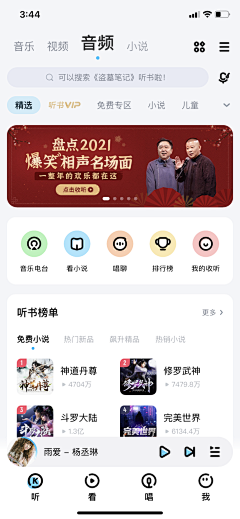 双马尾采集到APP