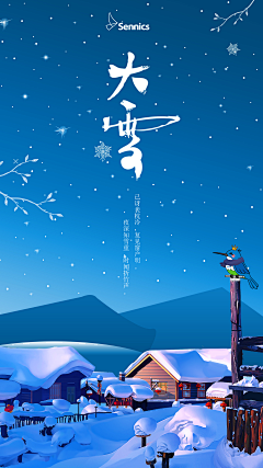 哆啦百宝箱采集到地产大雪