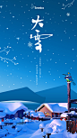 2017大雪sa