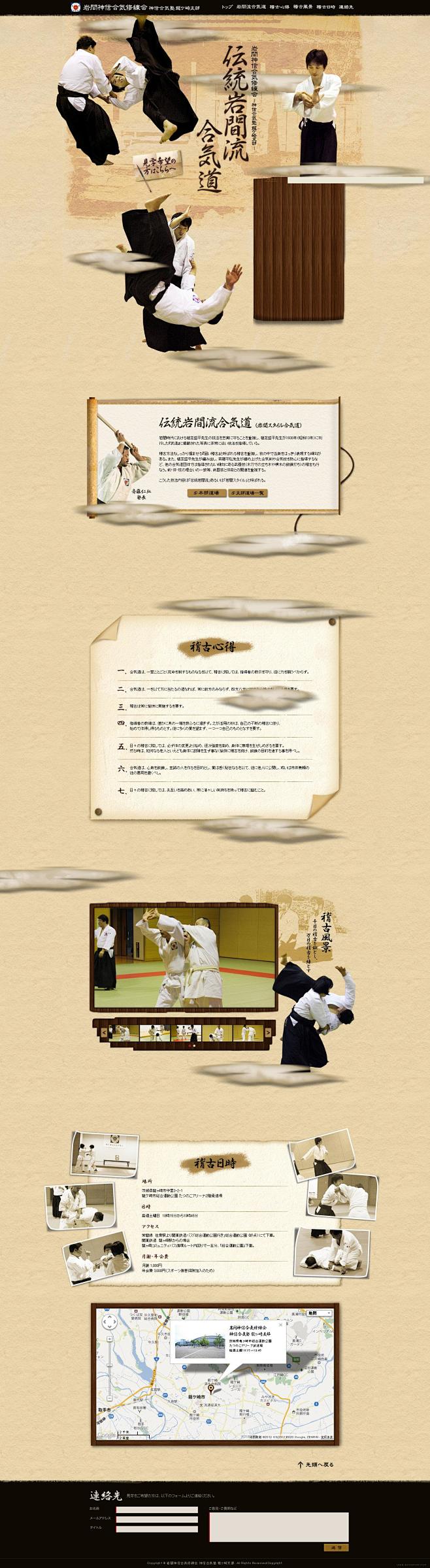 日本柔道 武士跆拳道武馆酷站。