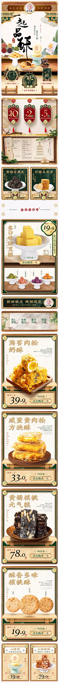 半-缘采集到双十一
